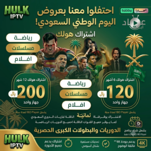 أشتراك هولك مدة سنة يعمل على جهاز